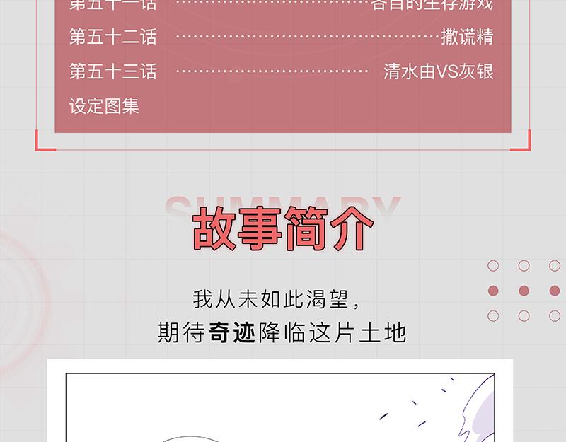 桃与末世之书韩漫全集-第105话 只能救一个无删减无遮挡章节图片 