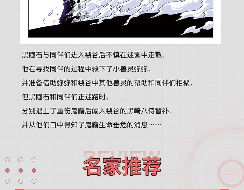 桃与末世之书韩漫全集-第105话 只能救一个无删减无遮挡章节图片 