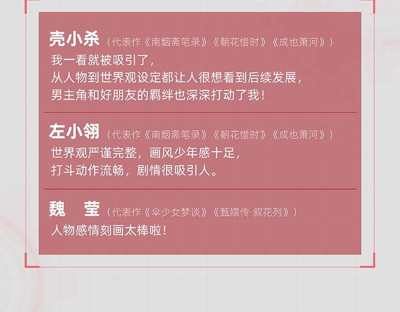桃与末世之书韩漫全集-第105话 只能救一个无删减无遮挡章节图片 