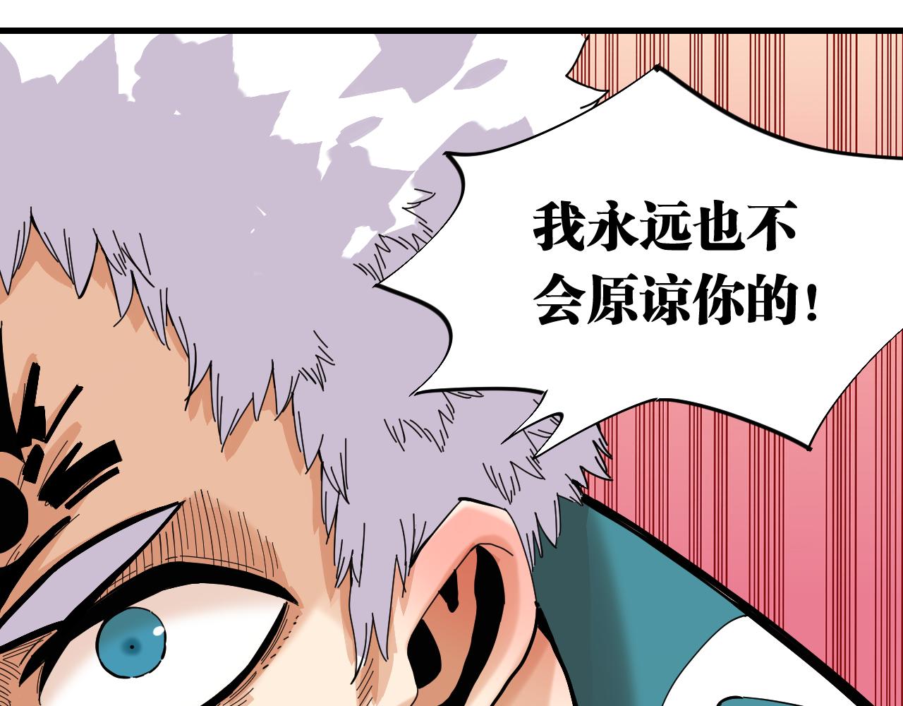 桃与末世之书韩漫全集-第105话 只能救一个无删减无遮挡章节图片 