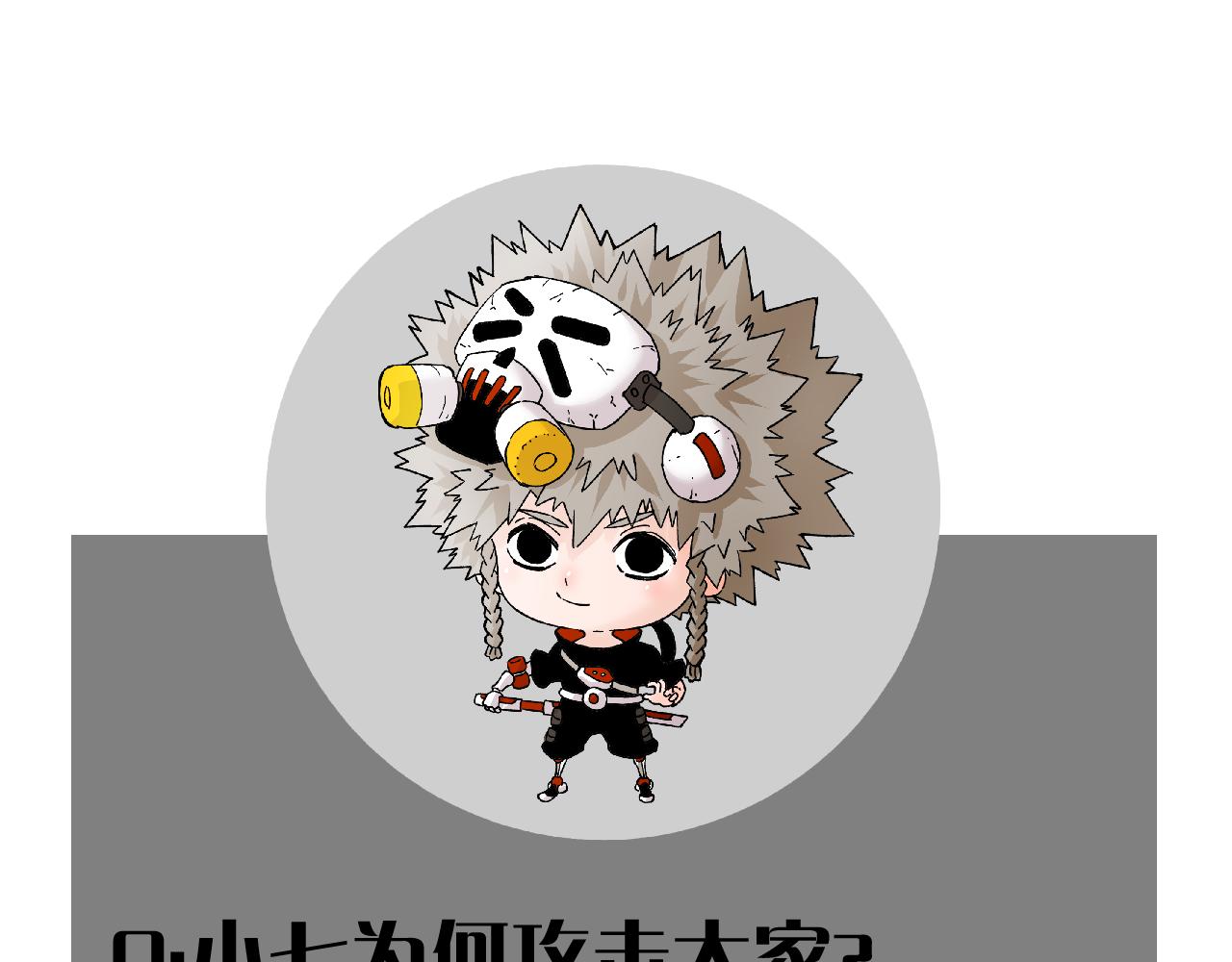 桃与末世之书韩漫全集-第105话 只能救一个无删减无遮挡章节图片 