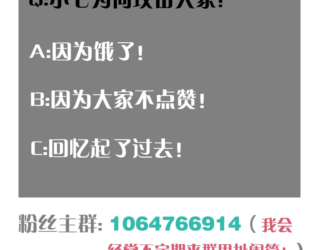 桃与末世之书韩漫全集-第105话 只能救一个无删减无遮挡章节图片 