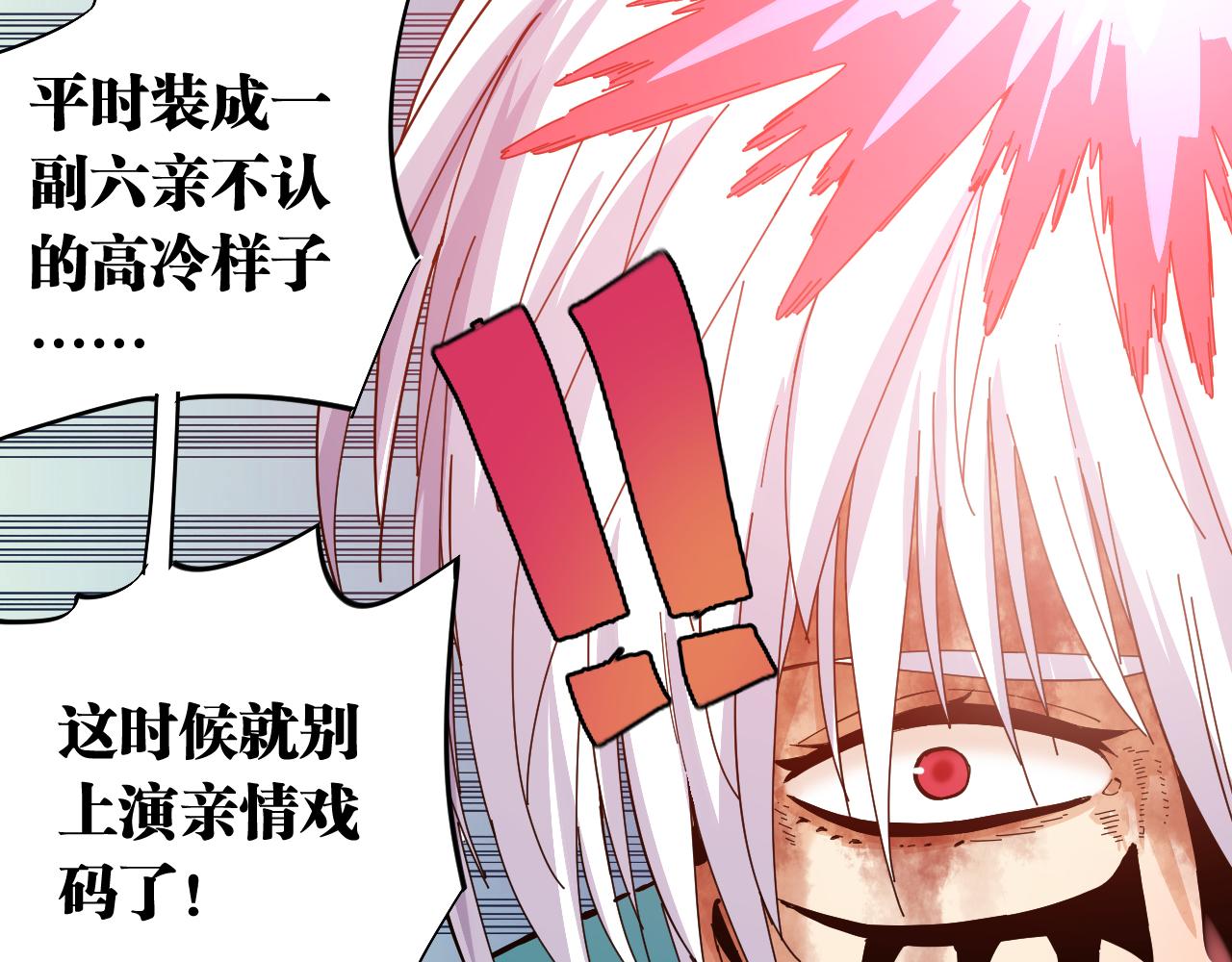 桃与末世之书韩漫全集-第105话 只能救一个无删减无遮挡章节图片 