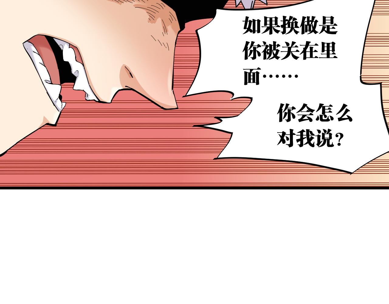 桃与末世之书韩漫全集-第105话 只能救一个无删减无遮挡章节图片 