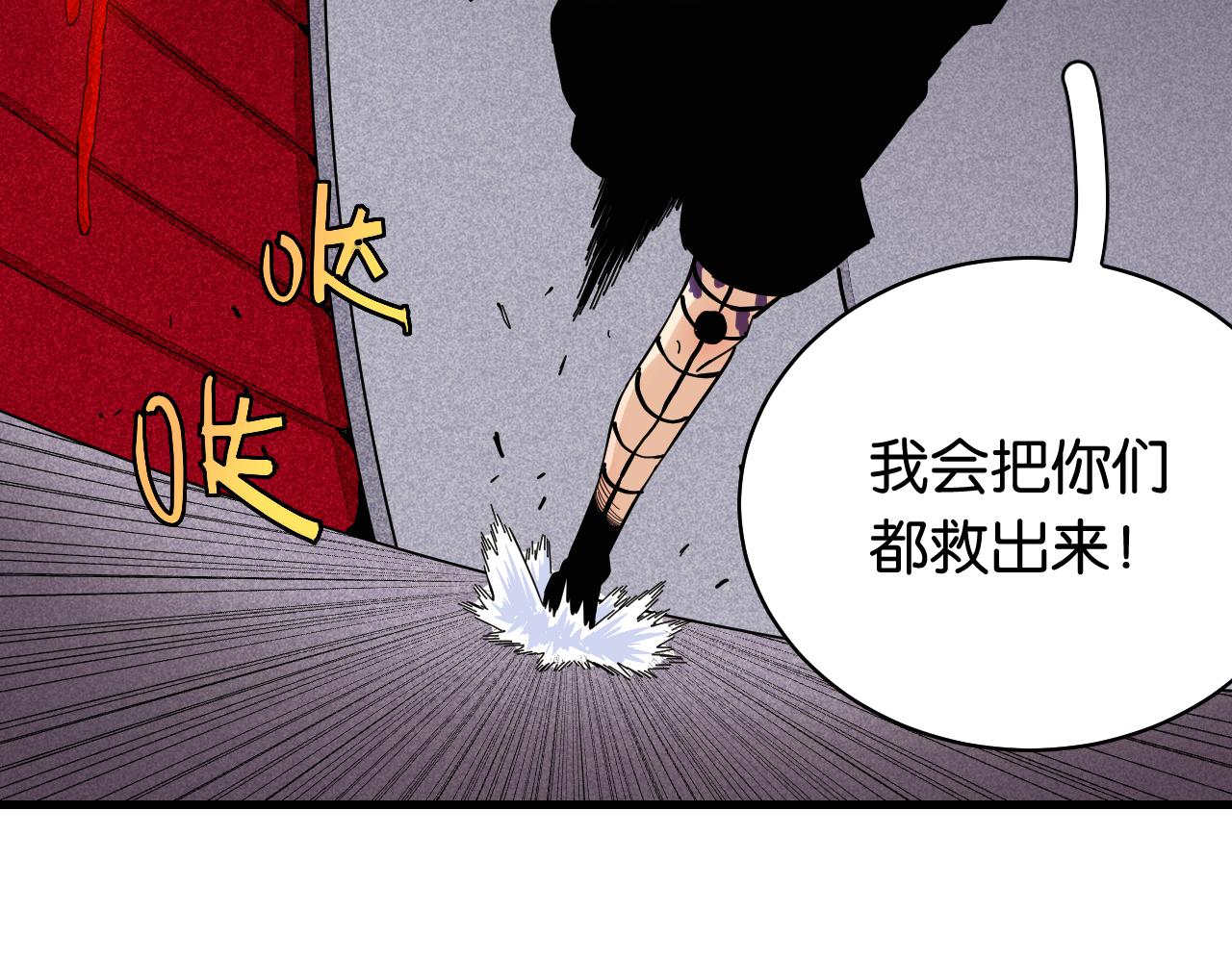 桃与末世之书韩漫全集-第105话 只能救一个无删减无遮挡章节图片 