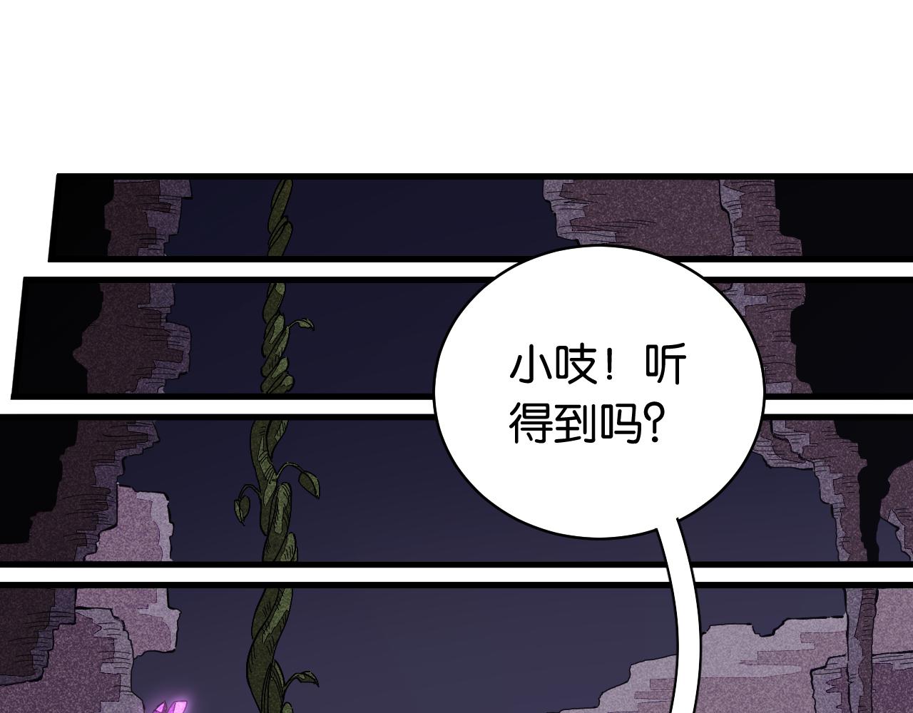 桃与末世之书韩漫全集-第105话 只能救一个无删减无遮挡章节图片 