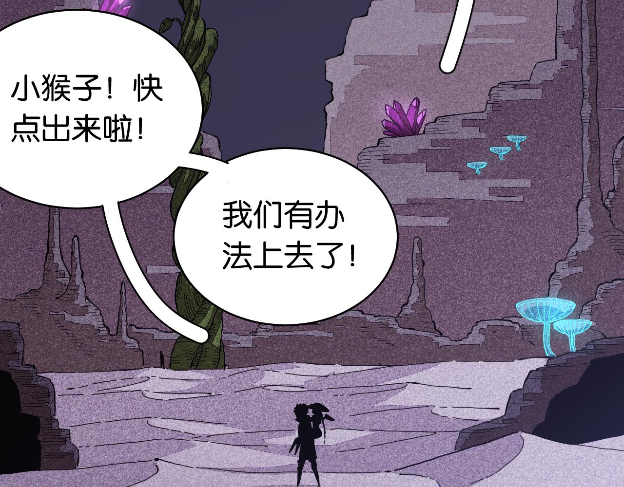 桃与末世之书韩漫全集-第105话 只能救一个无删减无遮挡章节图片 