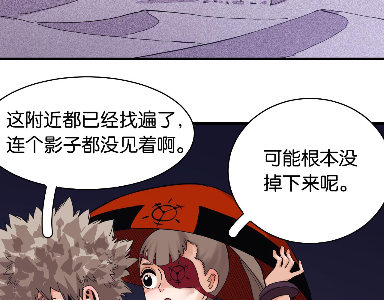桃与末世之书韩漫全集-第105话 只能救一个无删减无遮挡章节图片 