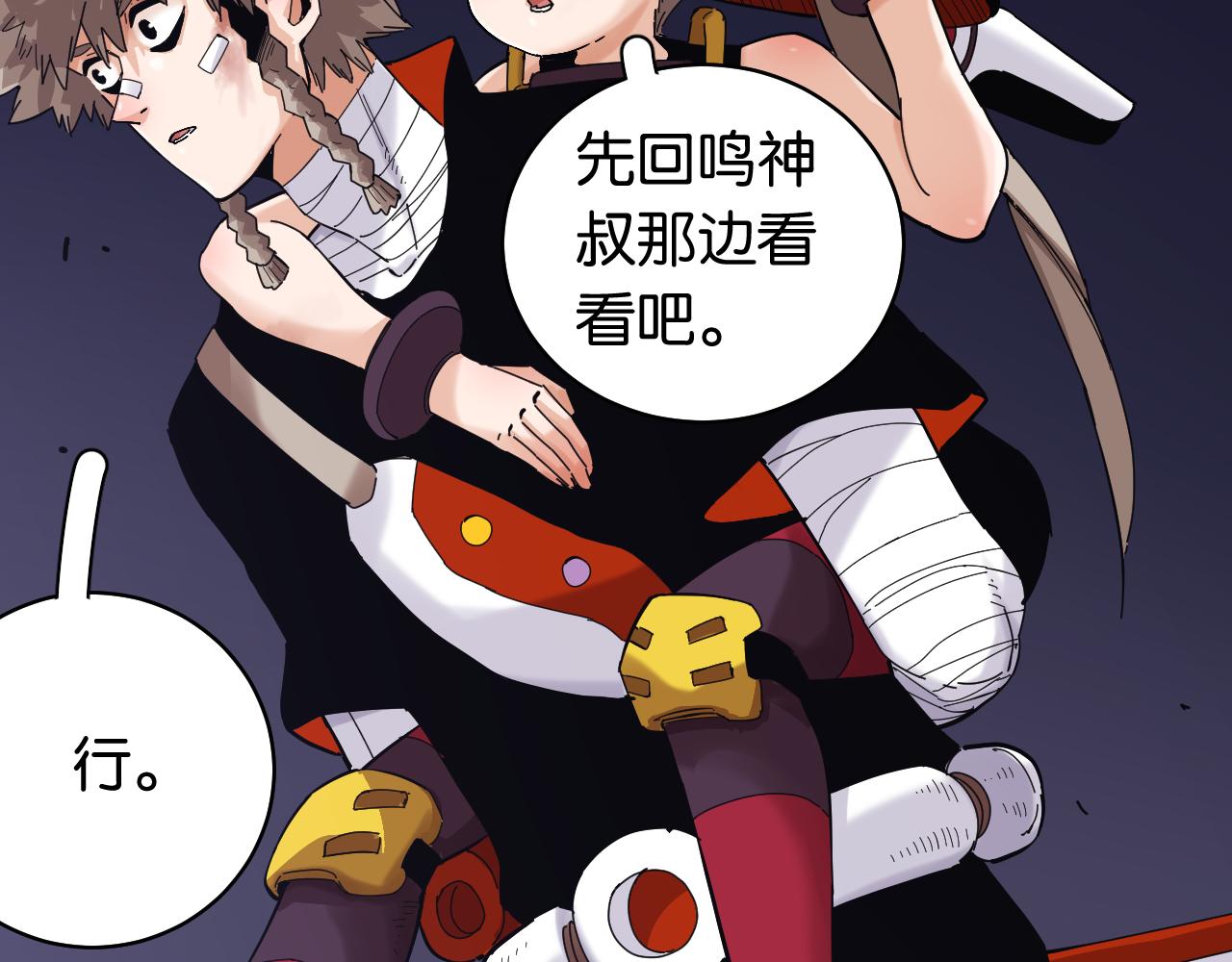 桃与末世之书韩漫全集-第105话 只能救一个无删减无遮挡章节图片 