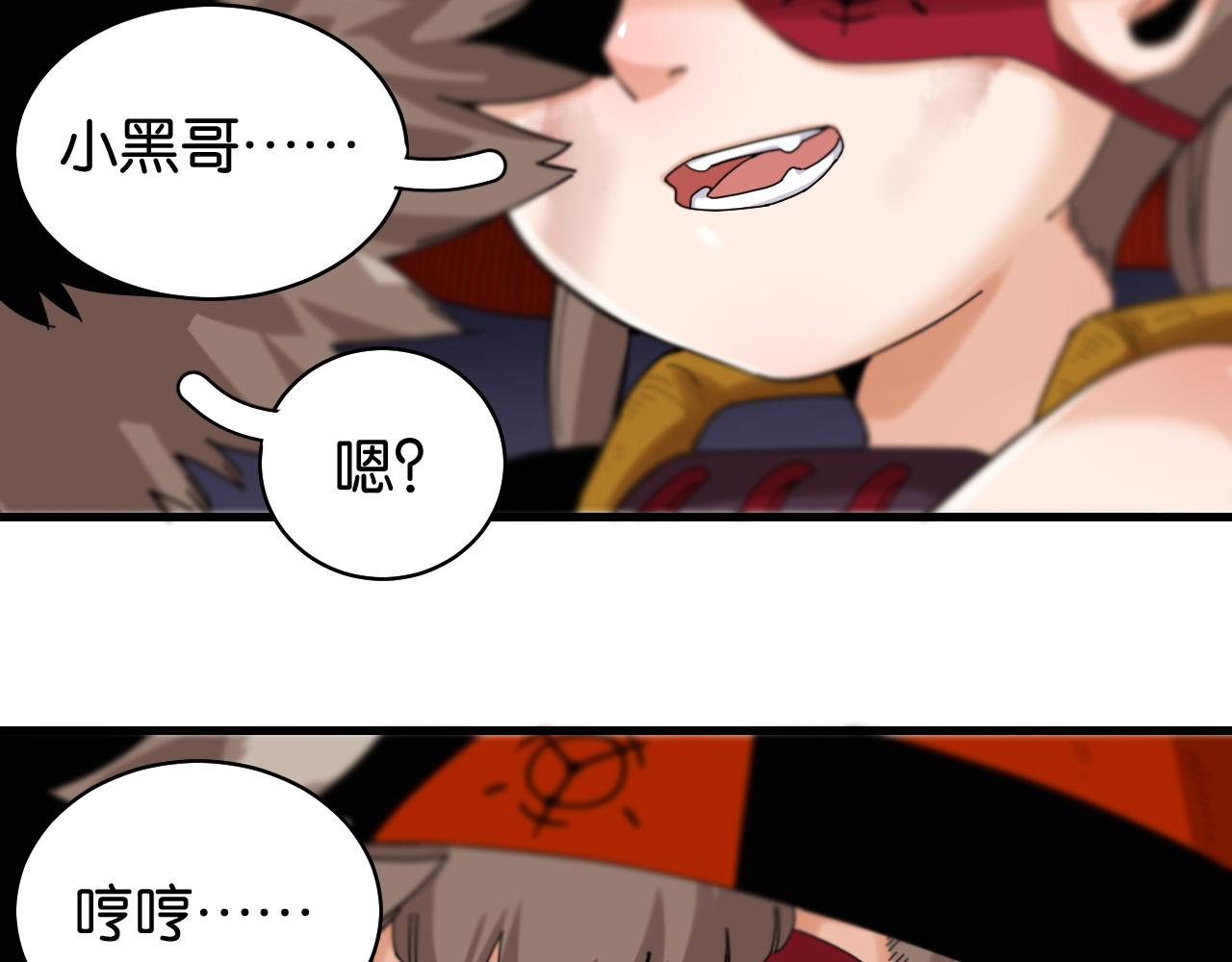 桃与末世之书韩漫全集-第105话 只能救一个无删减无遮挡章节图片 