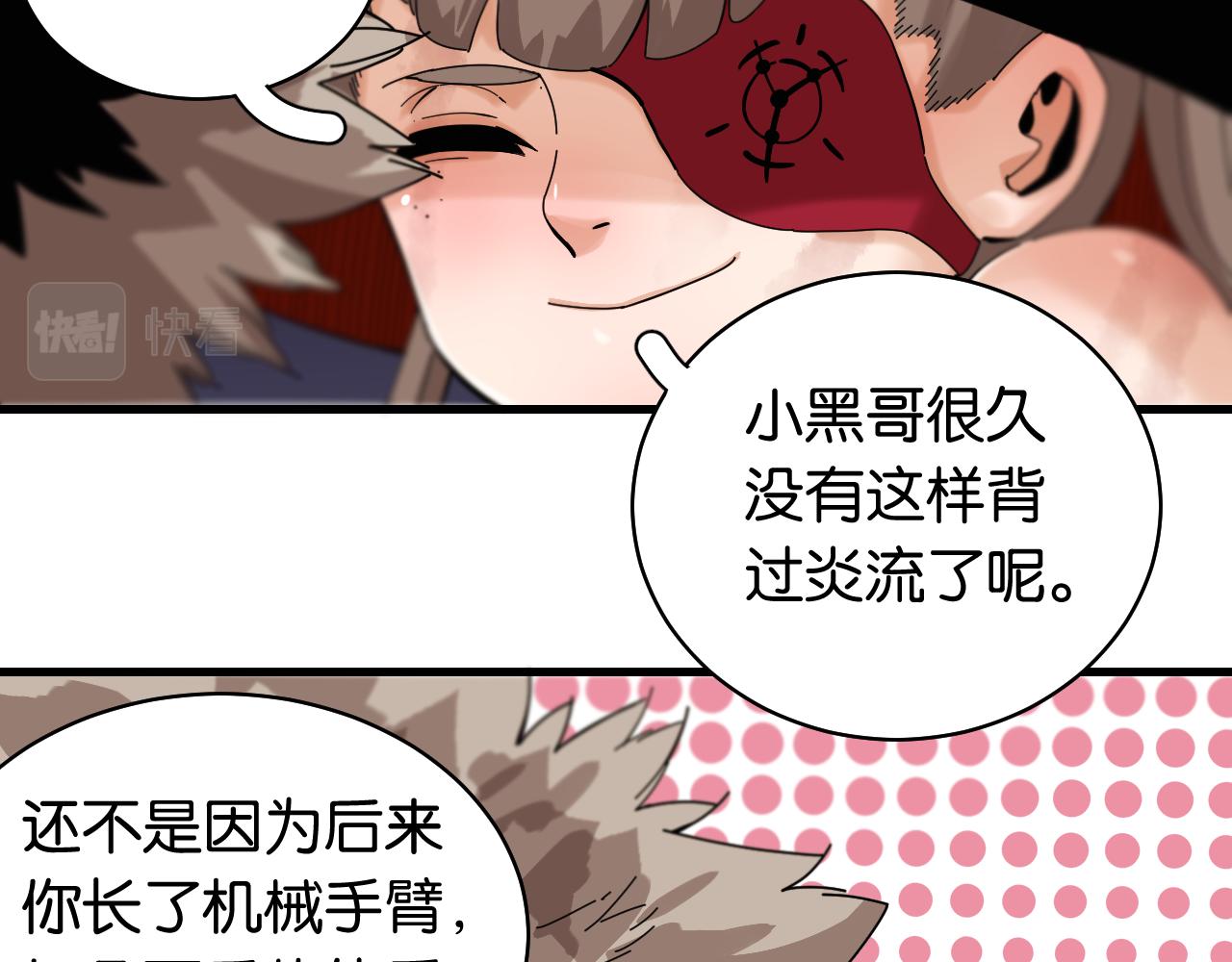 桃与末世之书韩漫全集-第105话 只能救一个无删减无遮挡章节图片 