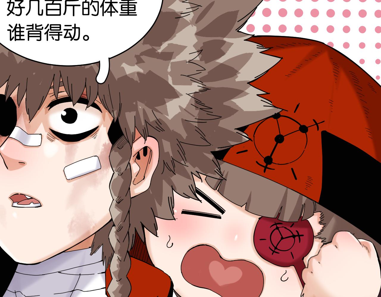 桃与末世之书韩漫全集-第105话 只能救一个无删减无遮挡章节图片 