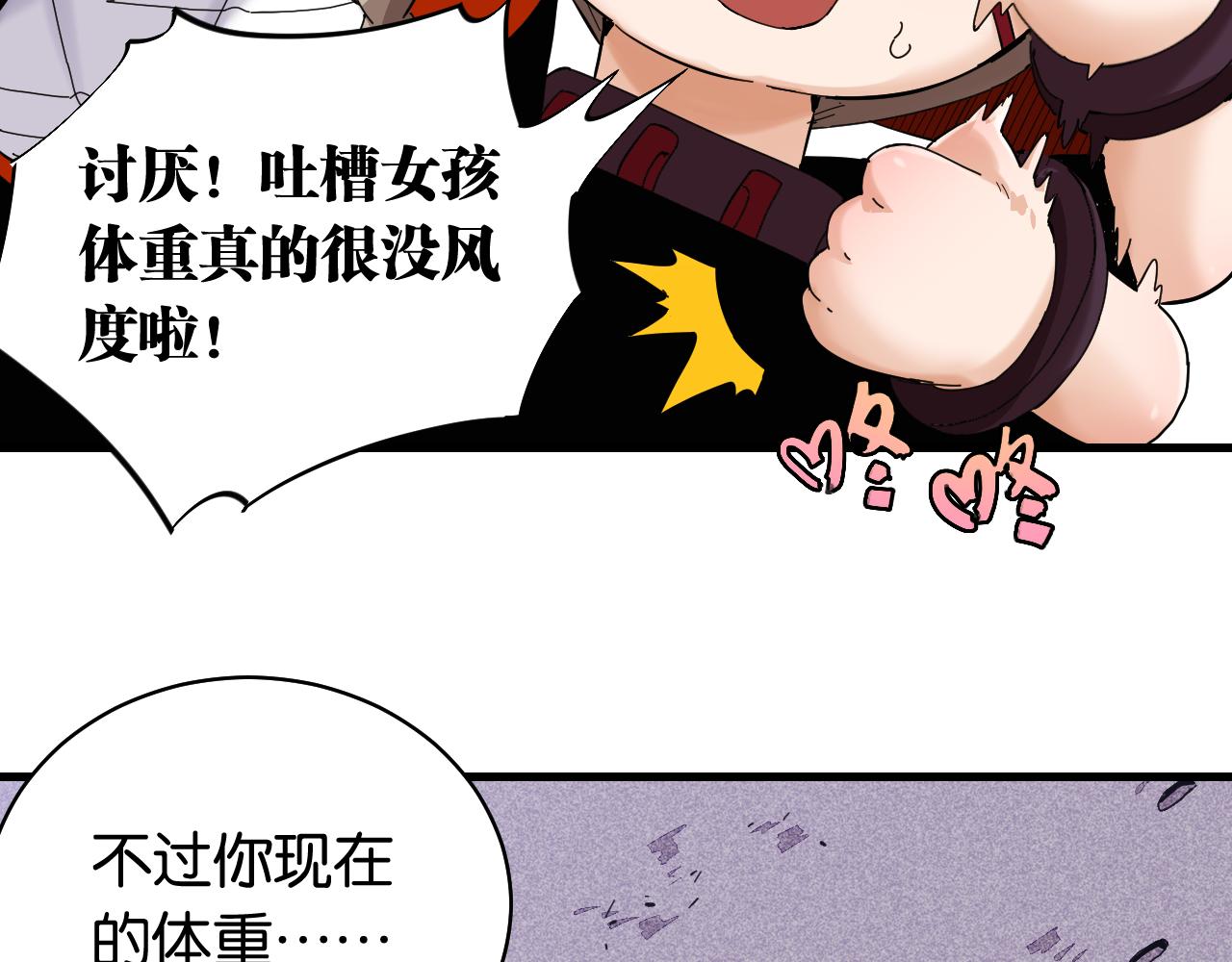 桃与末世之书韩漫全集-第105话 只能救一个无删减无遮挡章节图片 