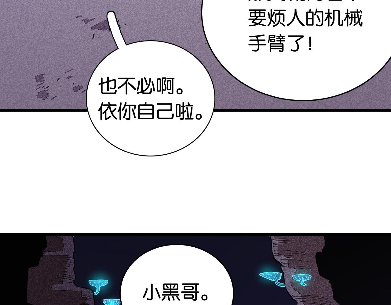 桃与末世之书韩漫全集-第105话 只能救一个无删减无遮挡章节图片 