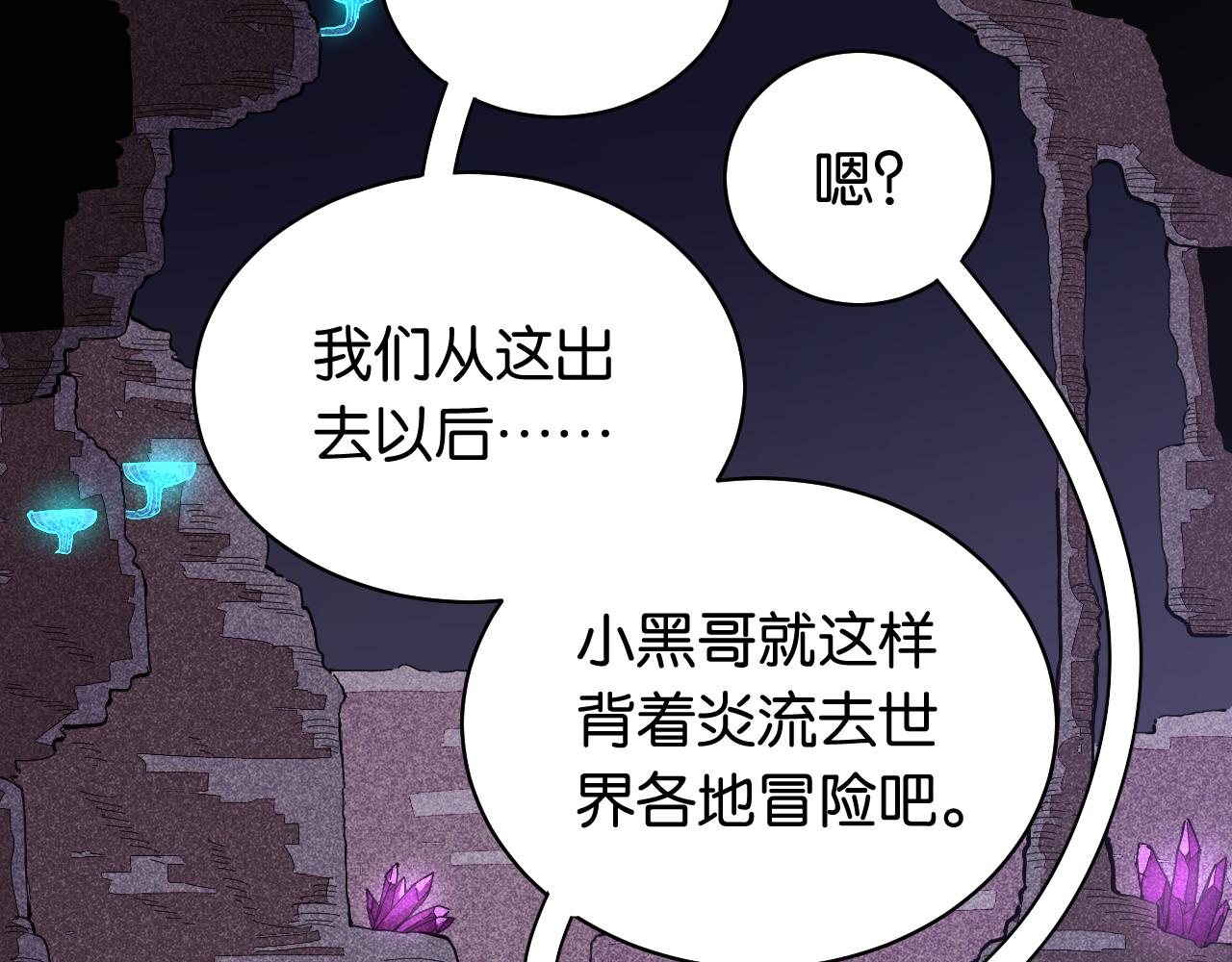 桃与末世之书韩漫全集-第105话 只能救一个无删减无遮挡章节图片 