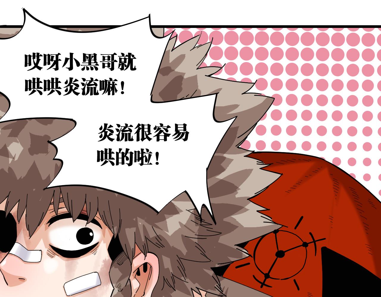 桃与末世之书韩漫全集-第105话 只能救一个无删减无遮挡章节图片 