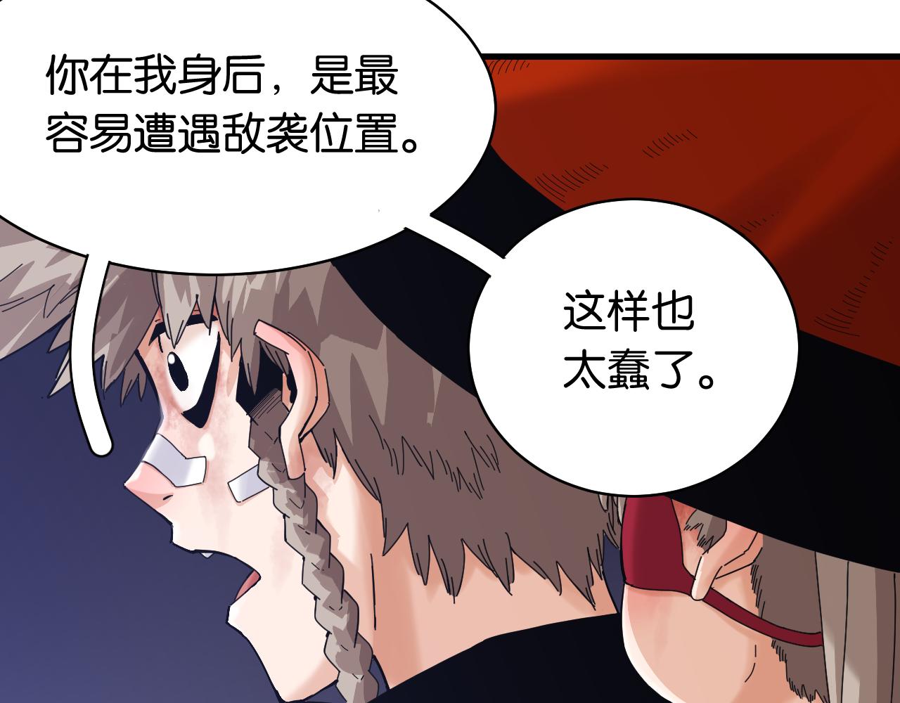 桃与末世之书韩漫全集-第105话 只能救一个无删减无遮挡章节图片 