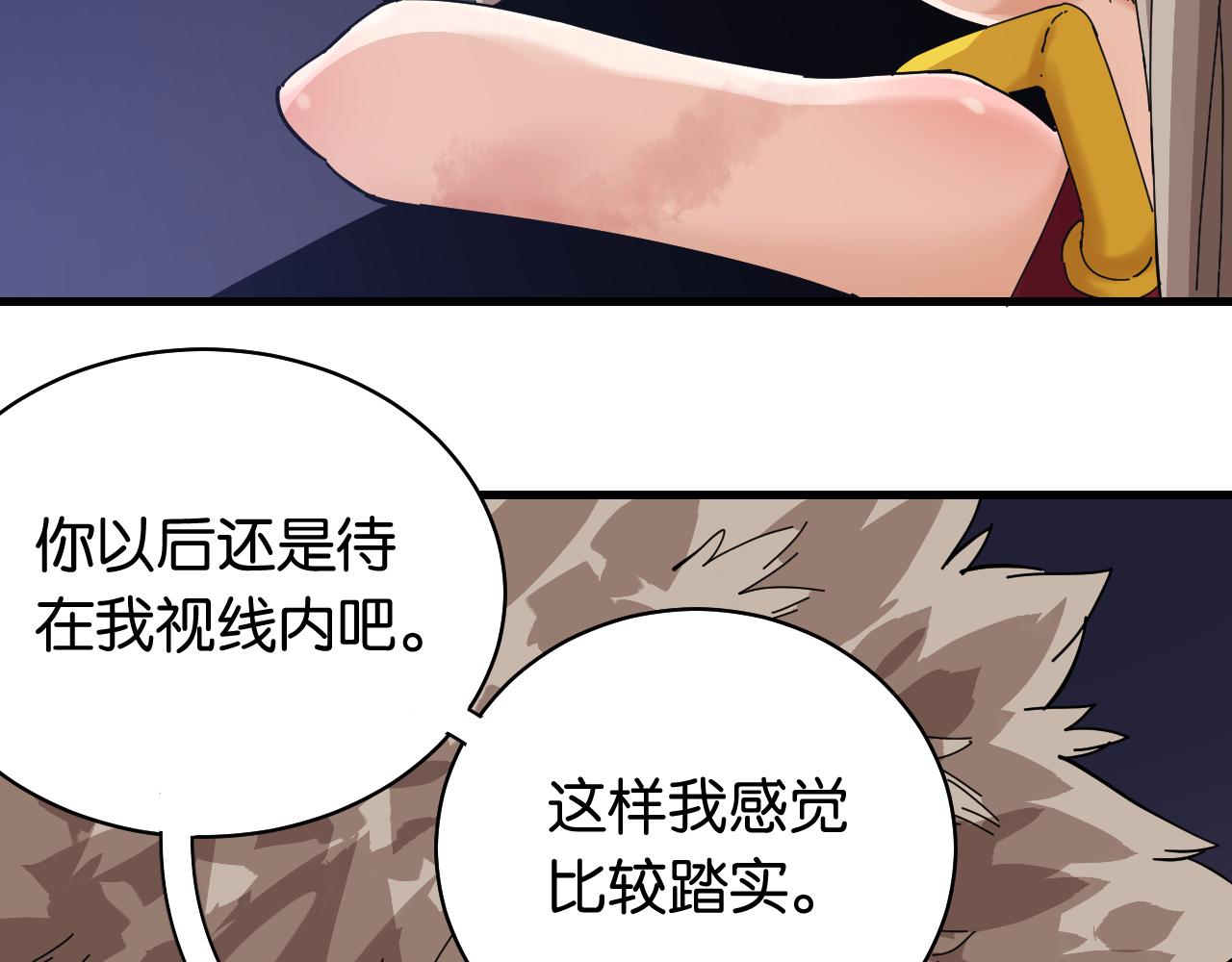 桃与末世之书韩漫全集-第105话 只能救一个无删减无遮挡章节图片 