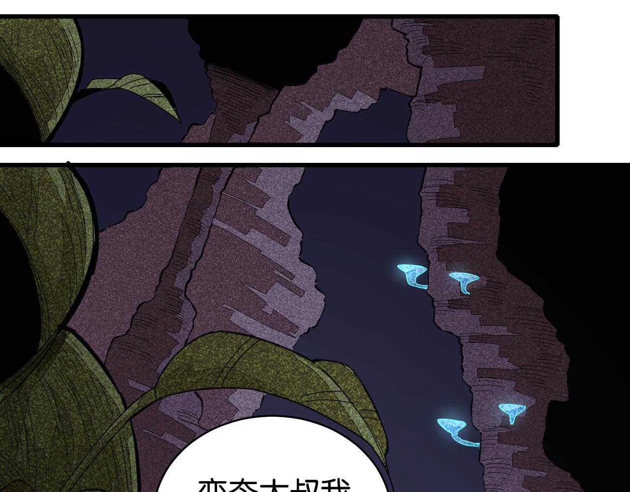桃与末世之书韩漫全集-第105话 只能救一个无删减无遮挡章节图片 