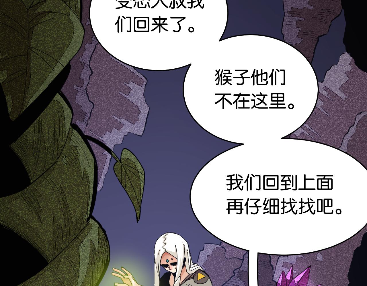 桃与末世之书韩漫全集-第105话 只能救一个无删减无遮挡章节图片 