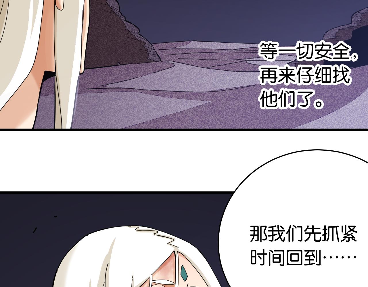 桃与末世之书韩漫全集-第105话 只能救一个无删减无遮挡章节图片 