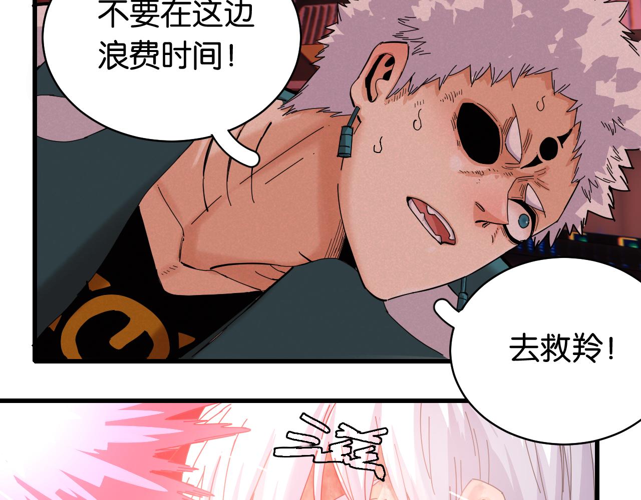 桃与末世之书韩漫全集-第105话 只能救一个无删减无遮挡章节图片 