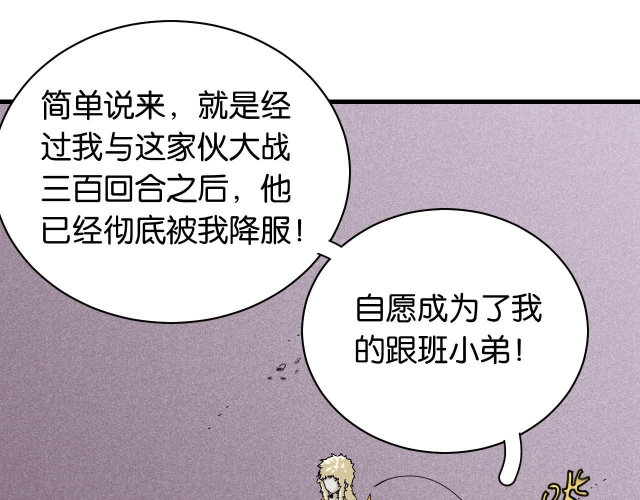 桃与末世之书韩漫全集-第105话 只能救一个无删减无遮挡章节图片 