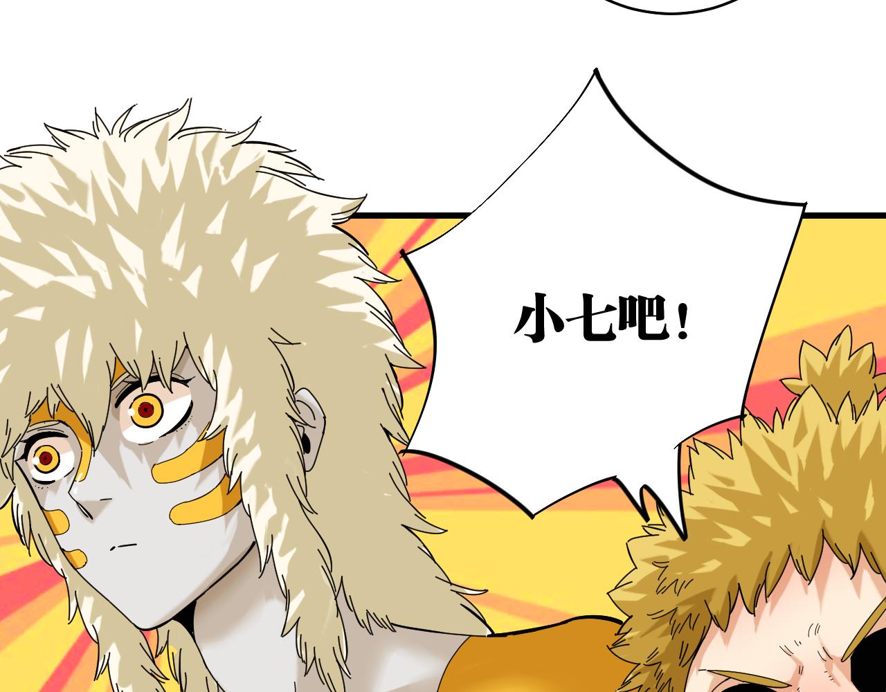 桃与末世之书韩漫全集-第105话 只能救一个无删减无遮挡章节图片 