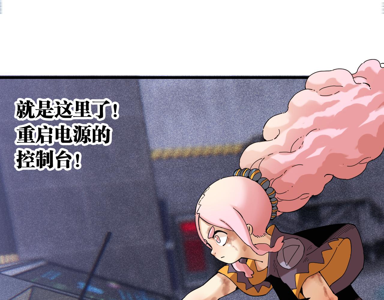 桃与末世之书韩漫全集-第105话 只能救一个无删减无遮挡章节图片 