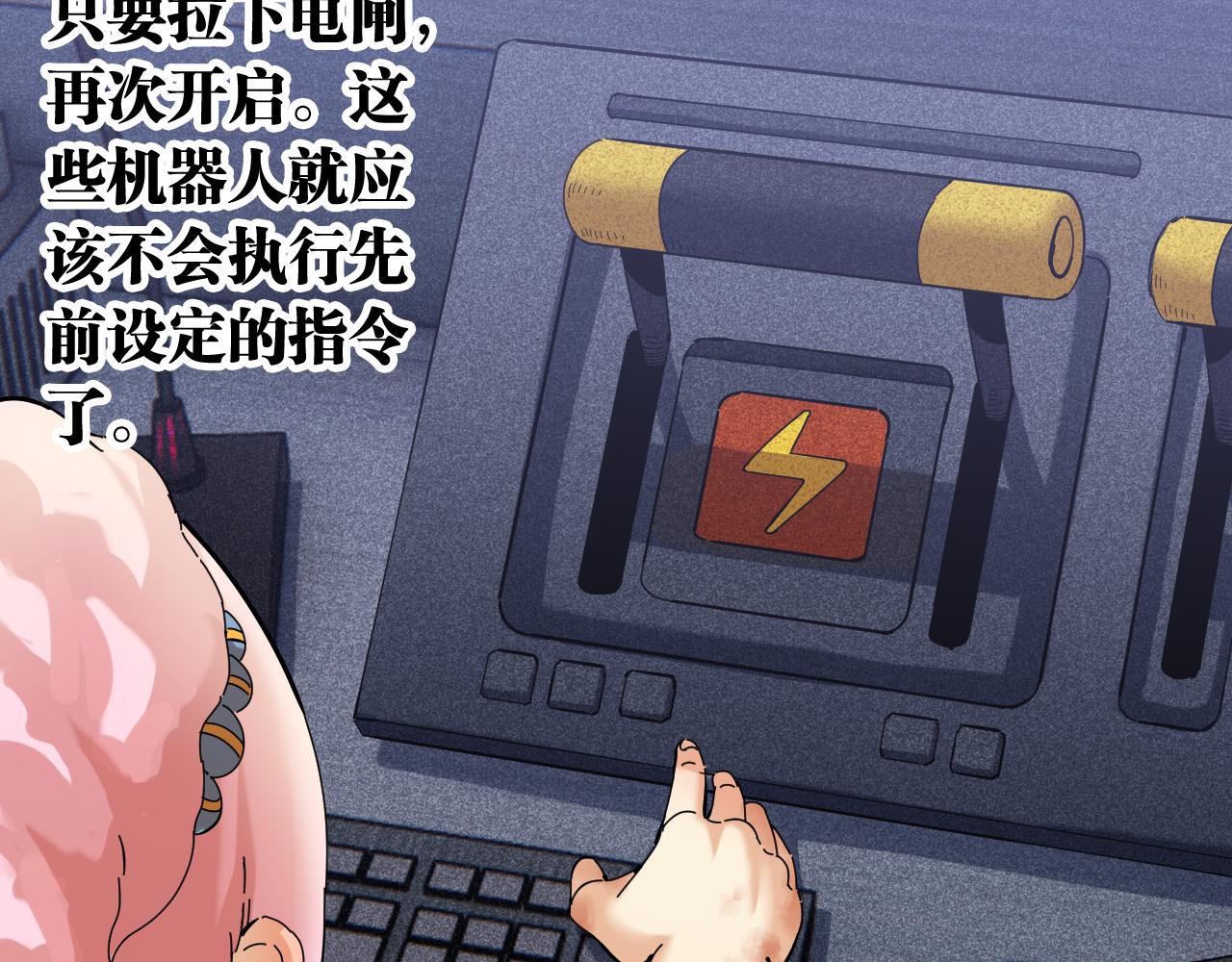 桃与末世之书韩漫全集-第105话 只能救一个无删减无遮挡章节图片 