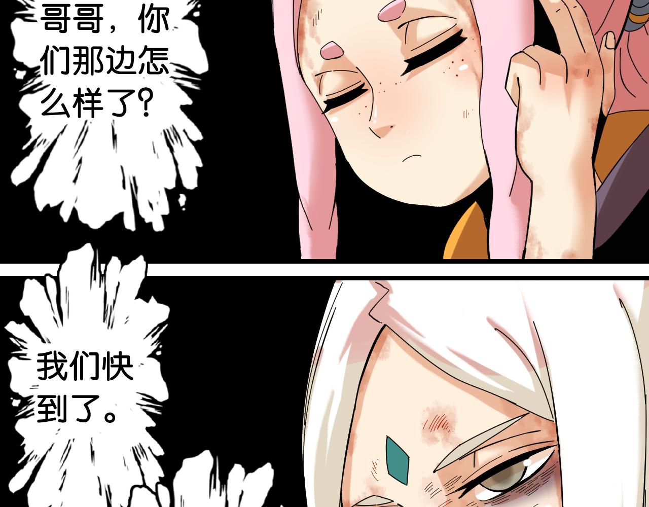 桃与末世之书韩漫全集-第105话 只能救一个无删减无遮挡章节图片 