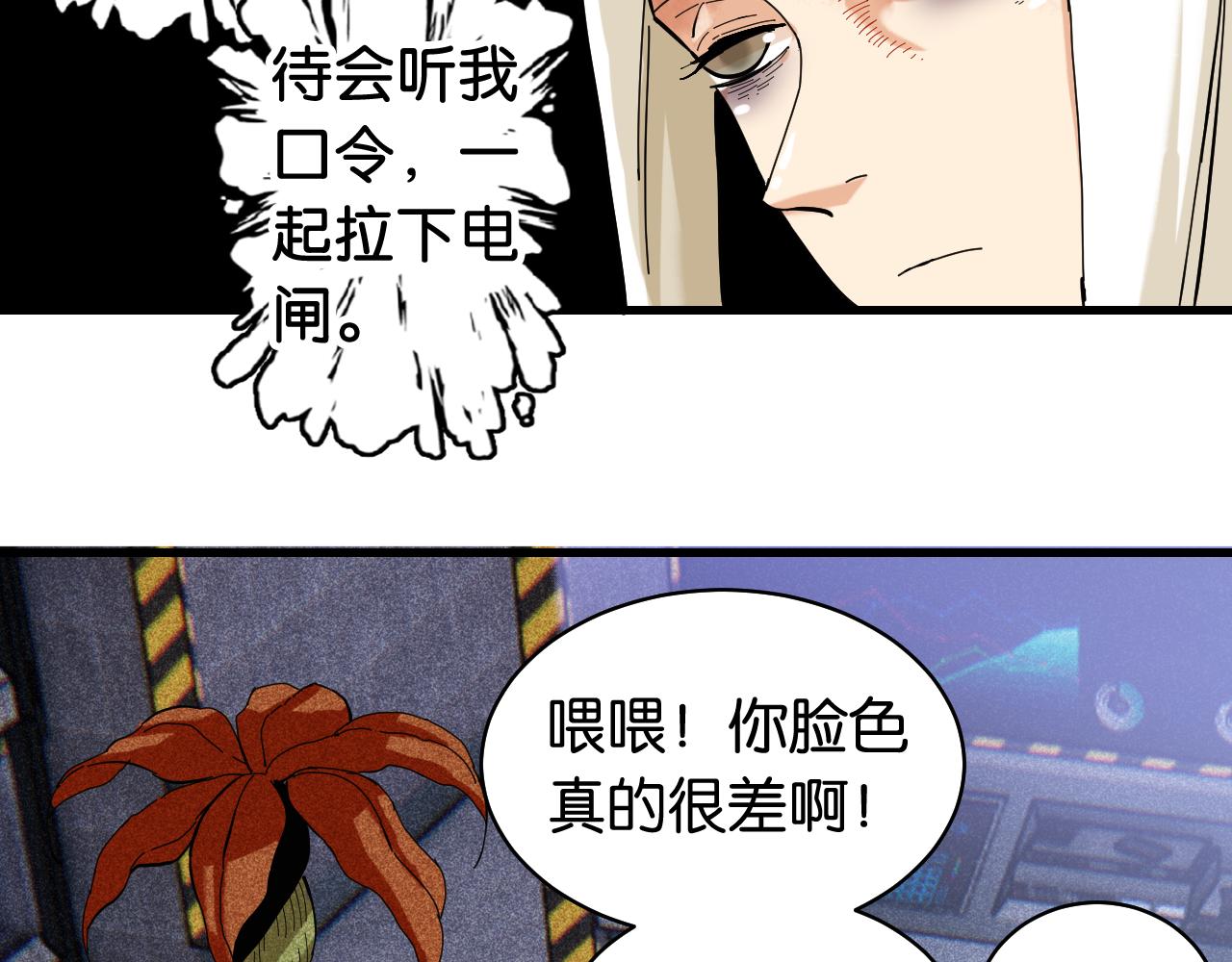 桃与末世之书韩漫全集-第105话 只能救一个无删减无遮挡章节图片 