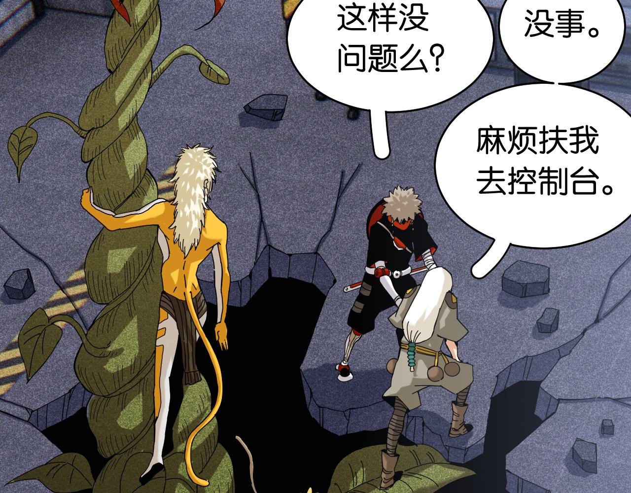 桃与末世之书韩漫全集-第105话 只能救一个无删减无遮挡章节图片 
