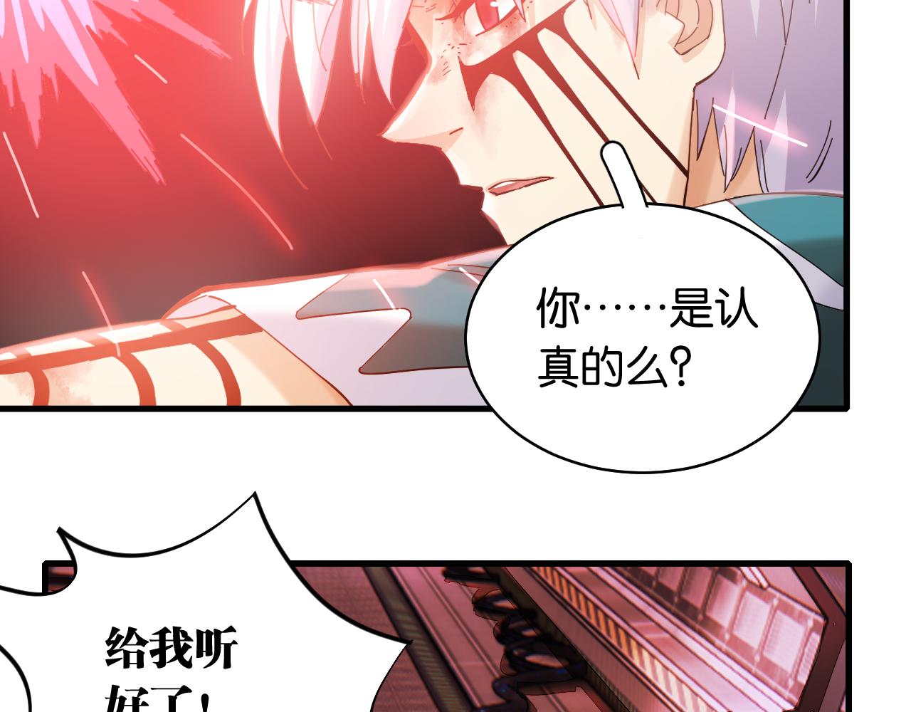 桃与末世之书韩漫全集-第105话 只能救一个无删减无遮挡章节图片 