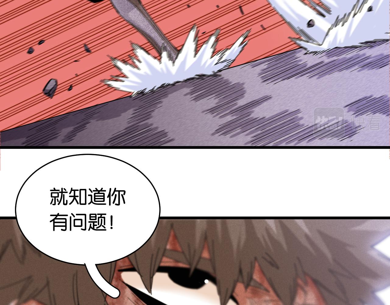 桃与末世之书韩漫全集-第105话 只能救一个无删减无遮挡章节图片 