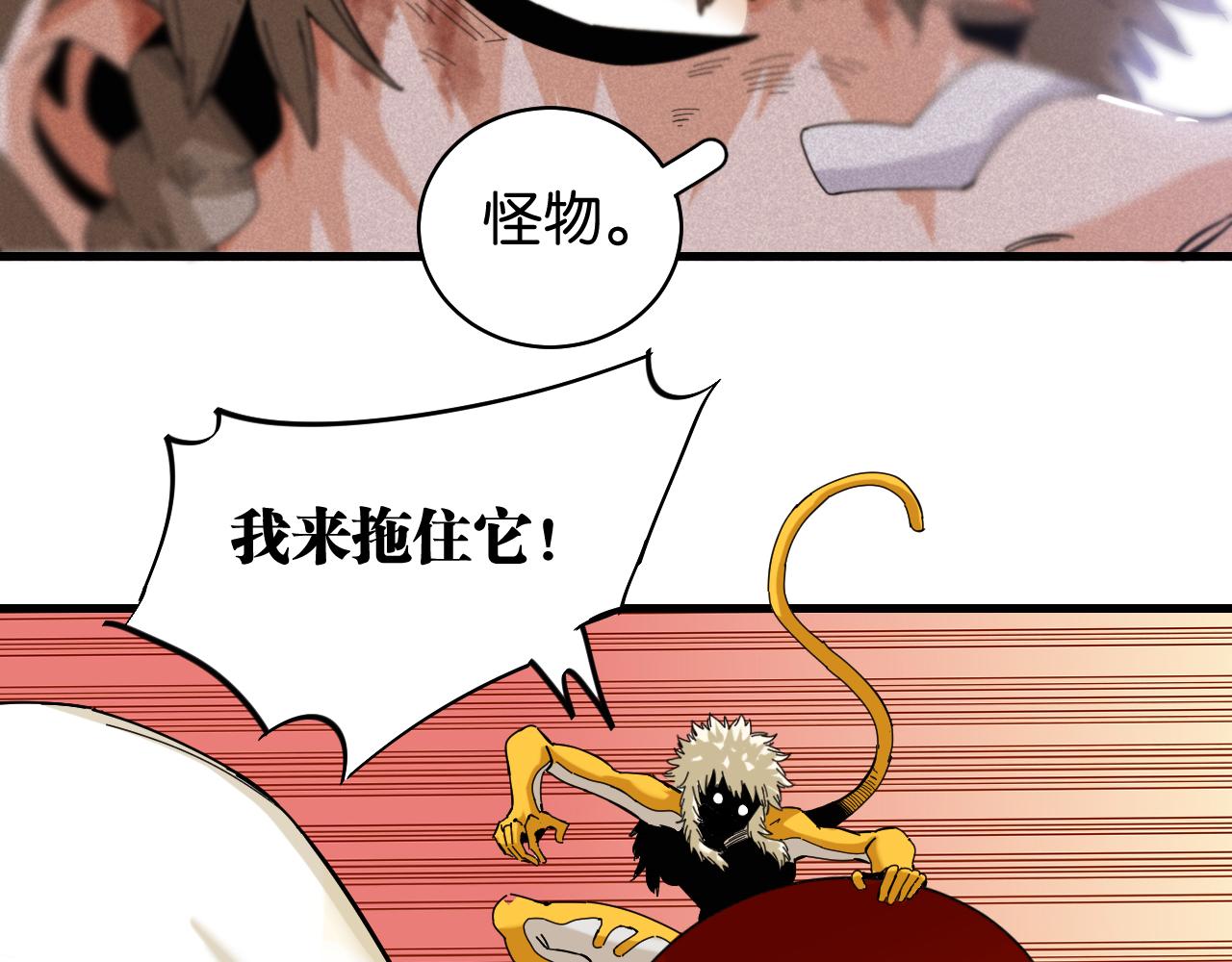 桃与末世之书韩漫全集-第105话 只能救一个无删减无遮挡章节图片 