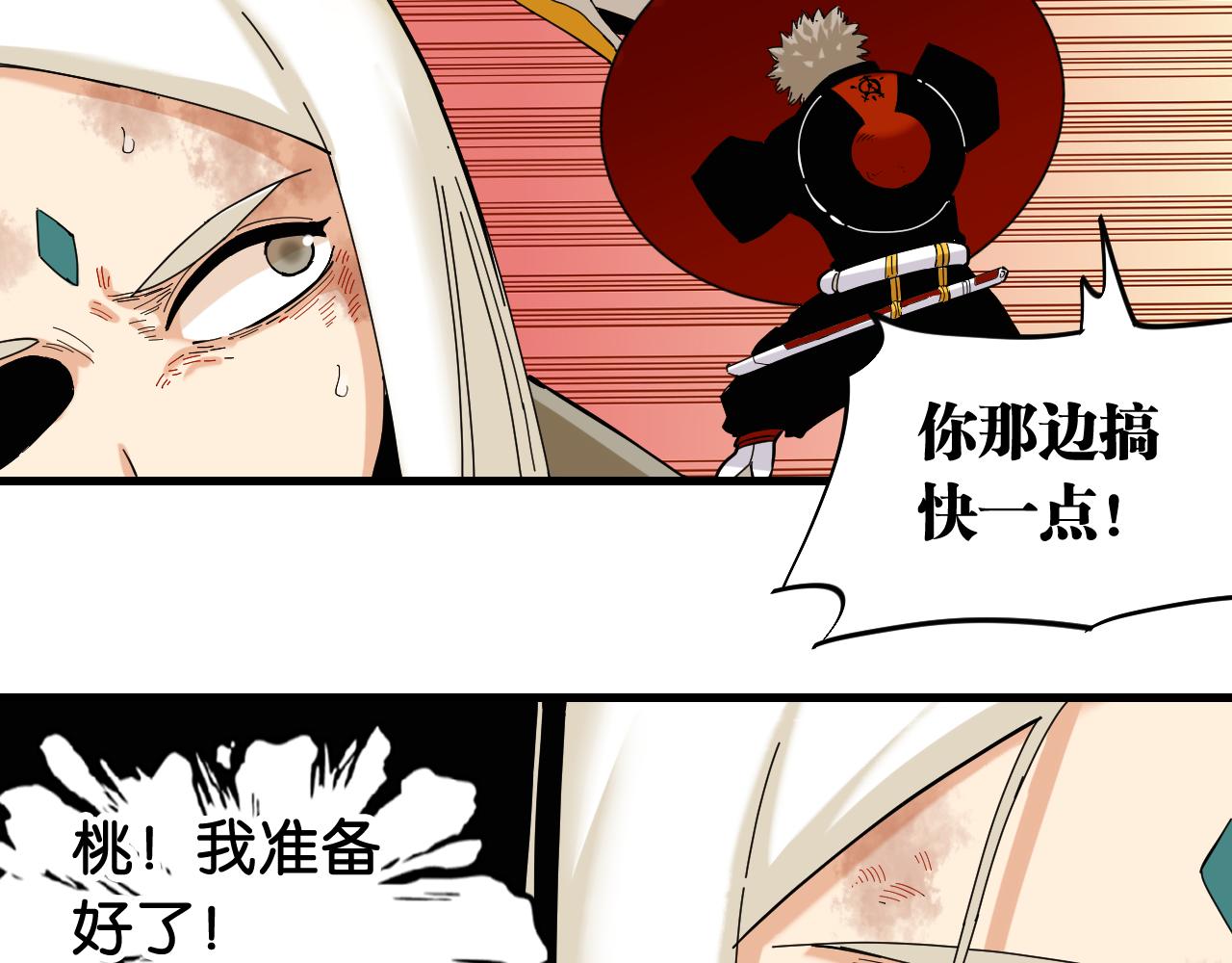 桃与末世之书韩漫全集-第105话 只能救一个无删减无遮挡章节图片 