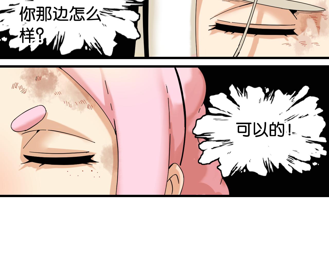 桃与末世之书韩漫全集-第105话 只能救一个无删减无遮挡章节图片 