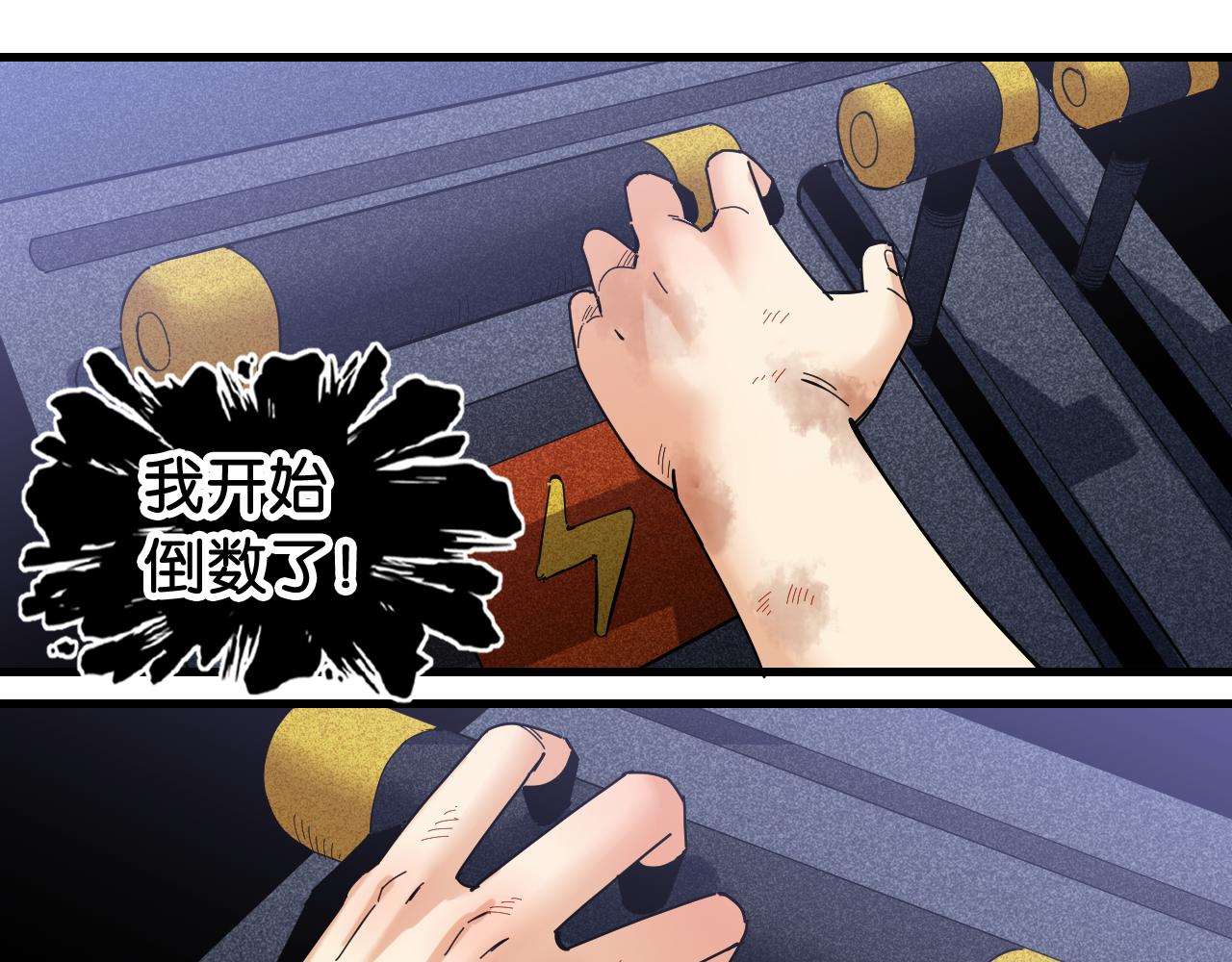 桃与末世之书韩漫全集-第105话 只能救一个无删减无遮挡章节图片 