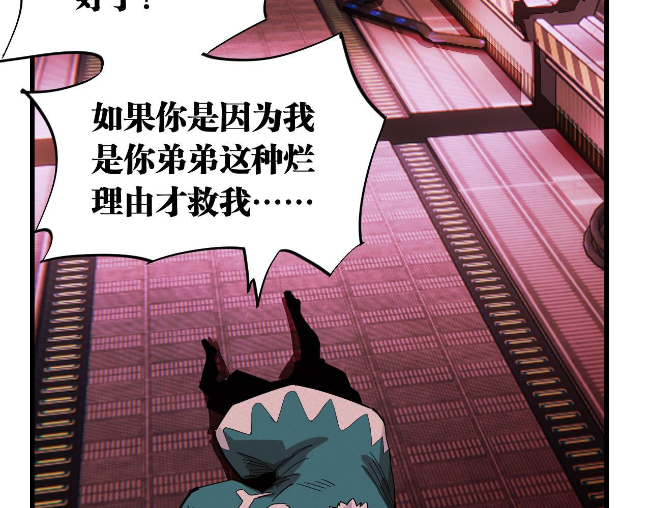 桃与末世之书韩漫全集-第105话 只能救一个无删减无遮挡章节图片 