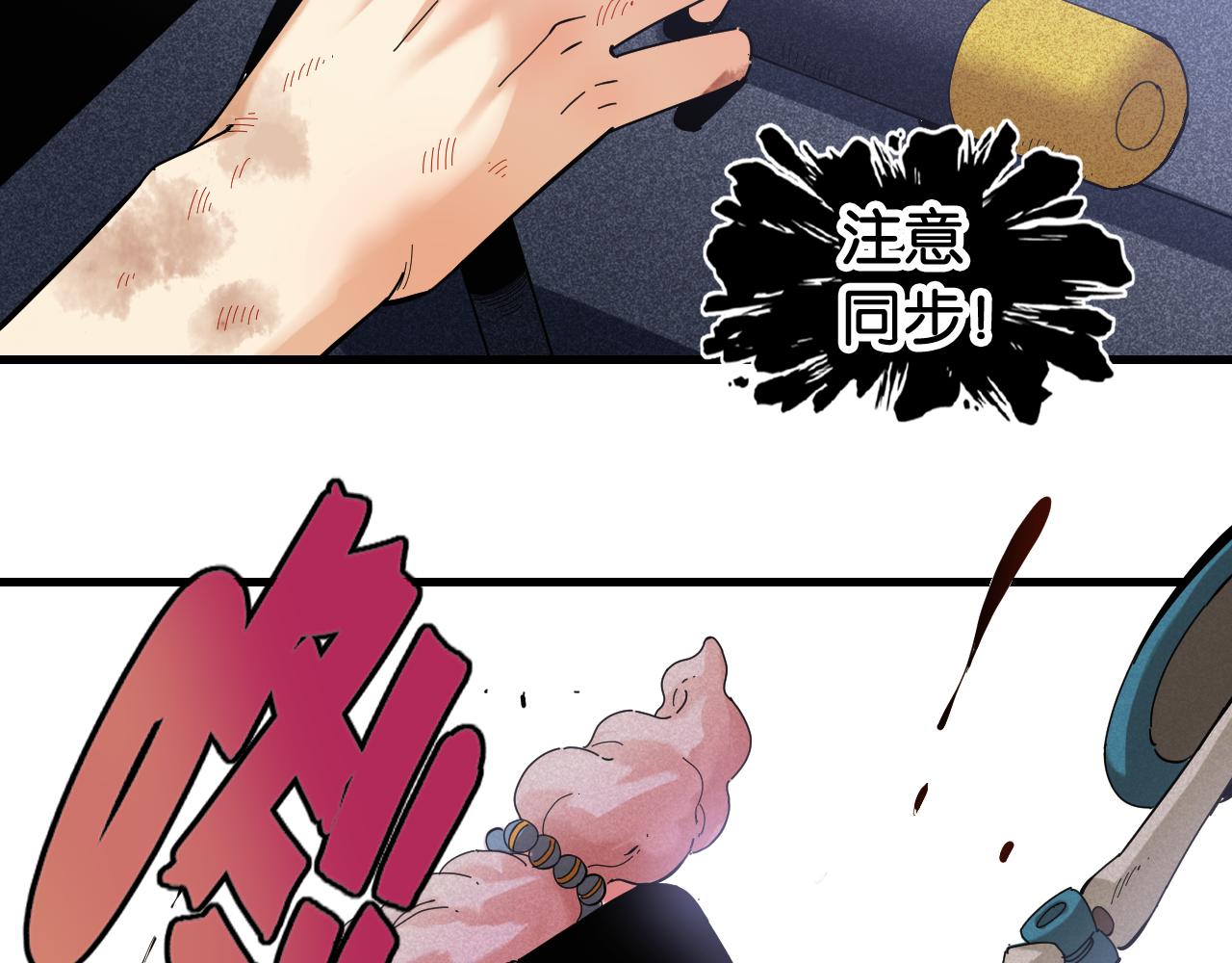 桃与末世之书韩漫全集-第105话 只能救一个无删减无遮挡章节图片 