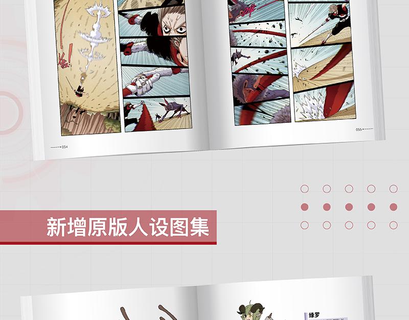 桃与末世之书韩漫全集-第105话 只能救一个无删减无遮挡章节图片 