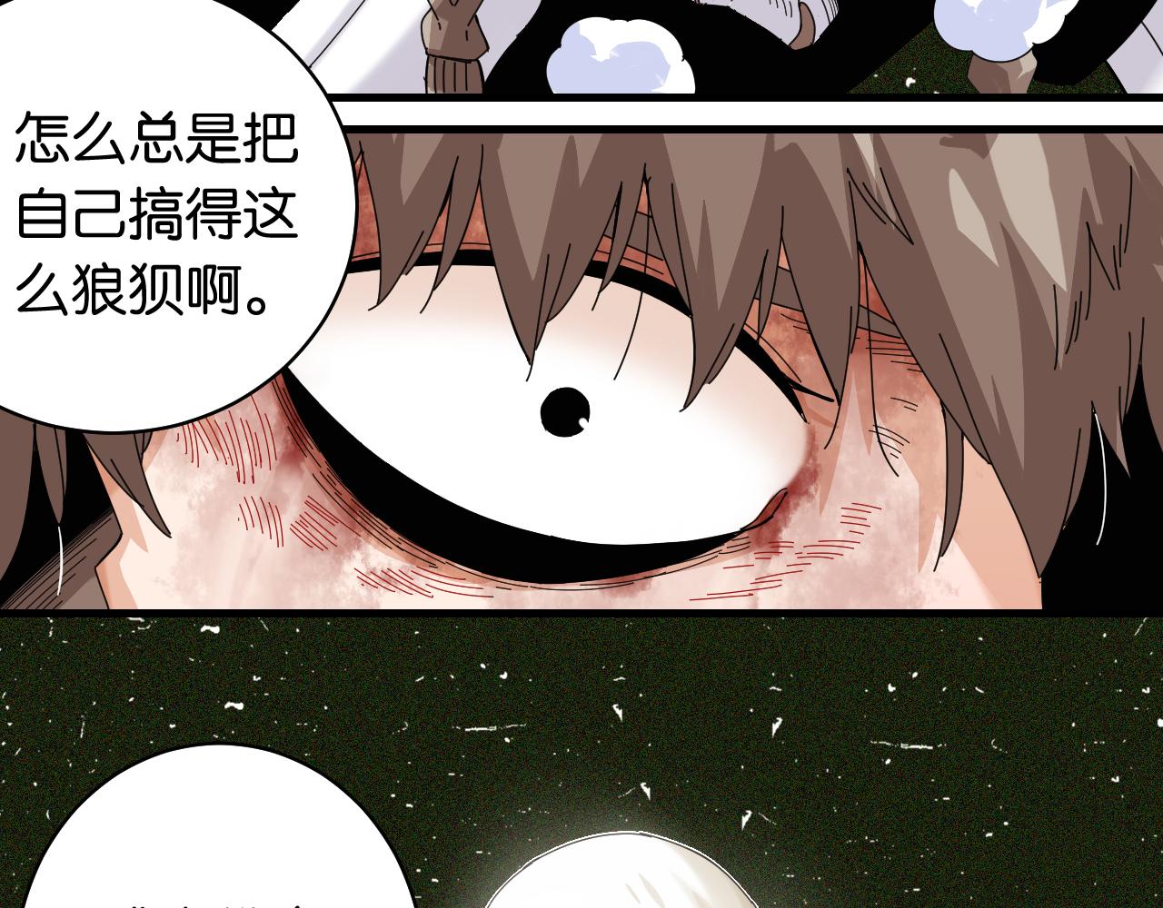 桃与末世之书韩漫全集-第106话 黑瞳石VS小七无删减无遮挡章节图片 
