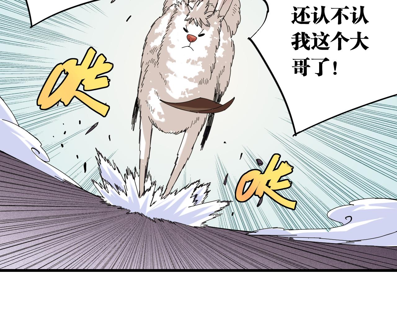 桃与末世之书韩漫全集-第106话 黑瞳石VS小七无删减无遮挡章节图片 