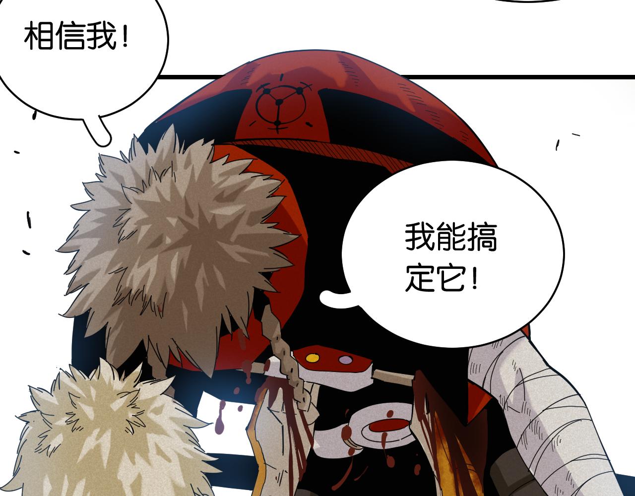 桃与末世之书韩漫全集-第106话 黑瞳石VS小七无删减无遮挡章节图片 