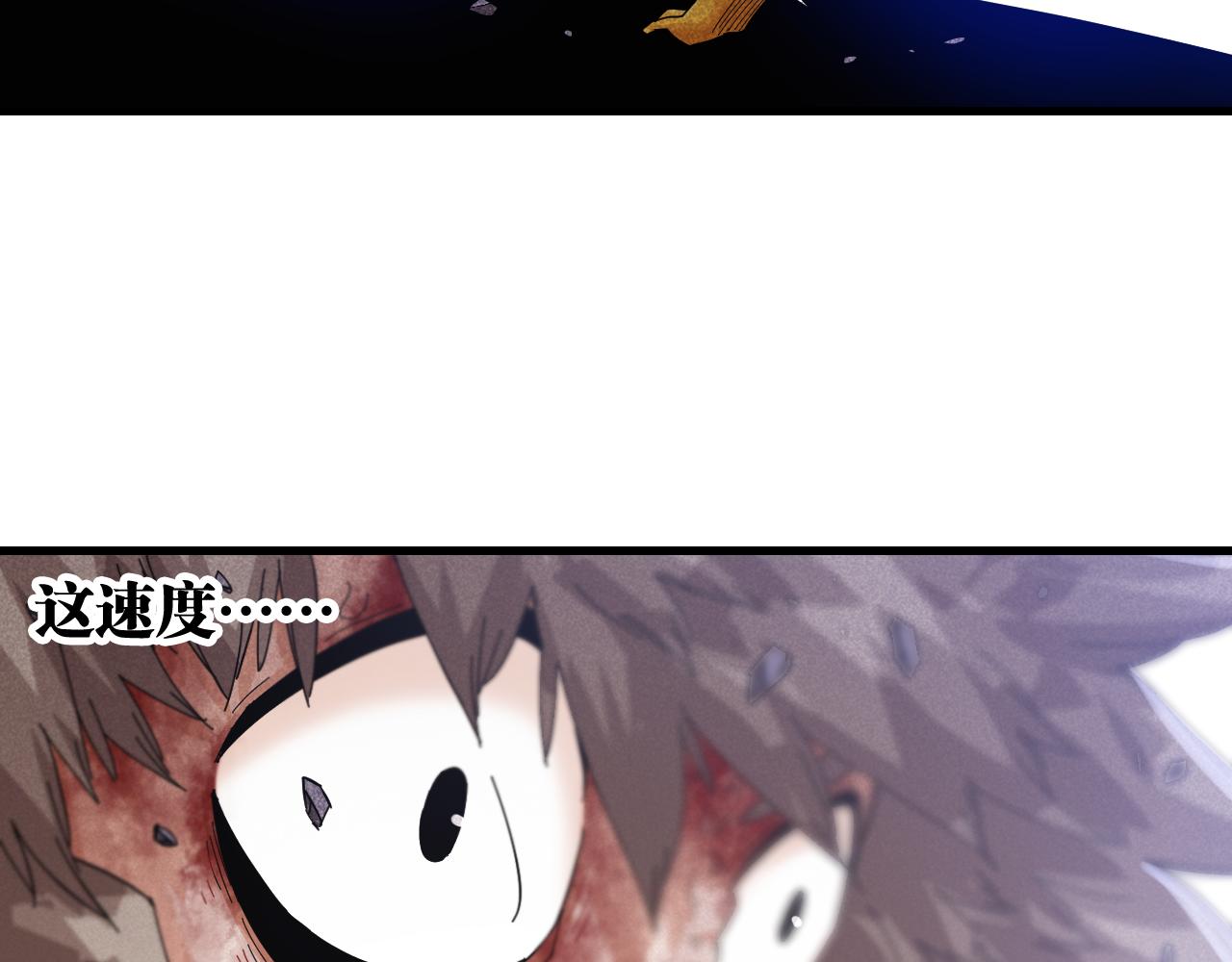 桃与末世之书韩漫全集-第106话 黑瞳石VS小七无删减无遮挡章节图片 