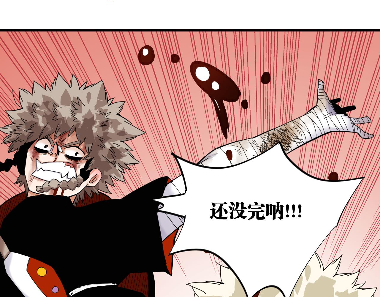 桃与末世之书韩漫全集-第106话 黑瞳石VS小七无删减无遮挡章节图片 