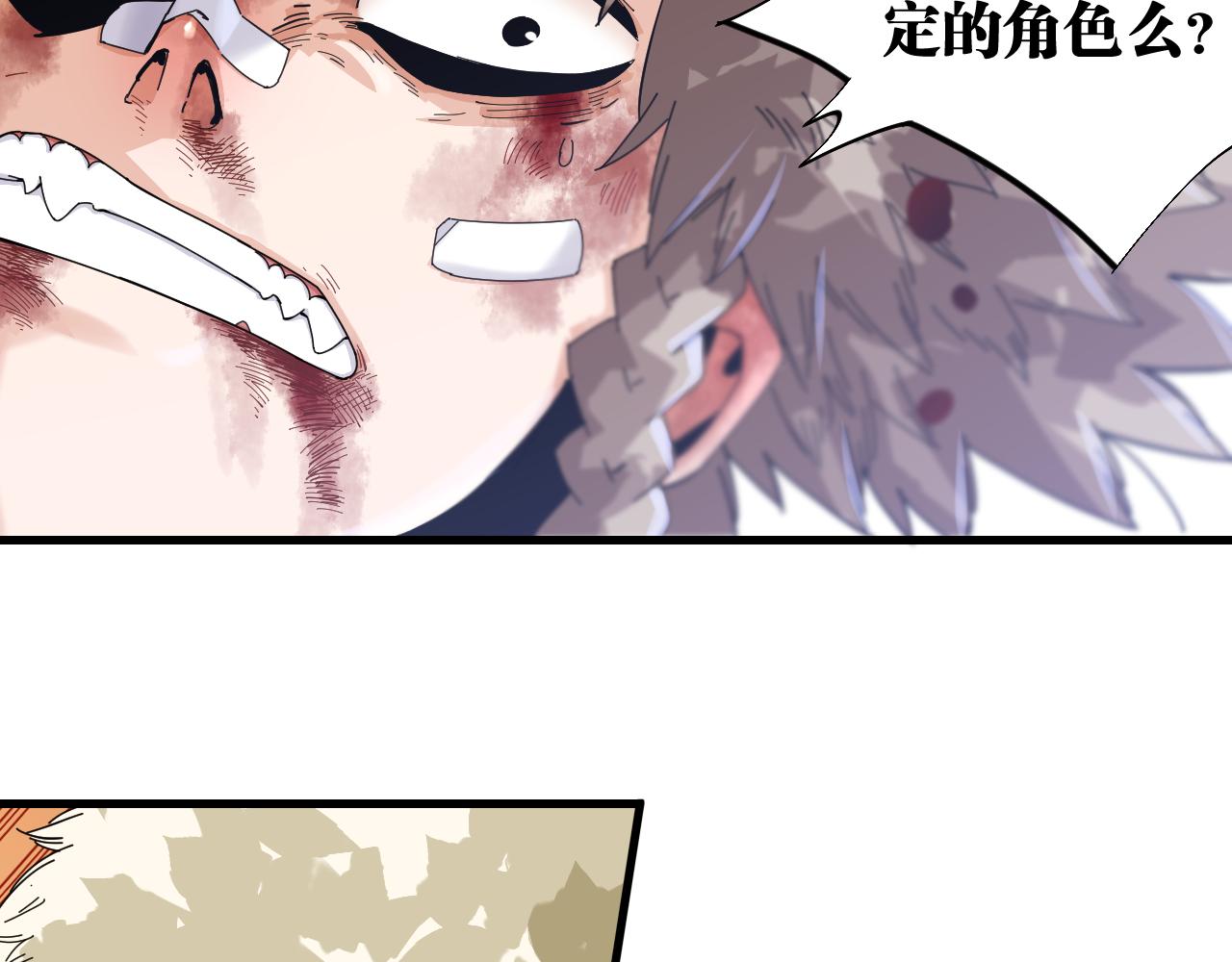 桃与末世之书韩漫全集-第106话 黑瞳石VS小七无删减无遮挡章节图片 