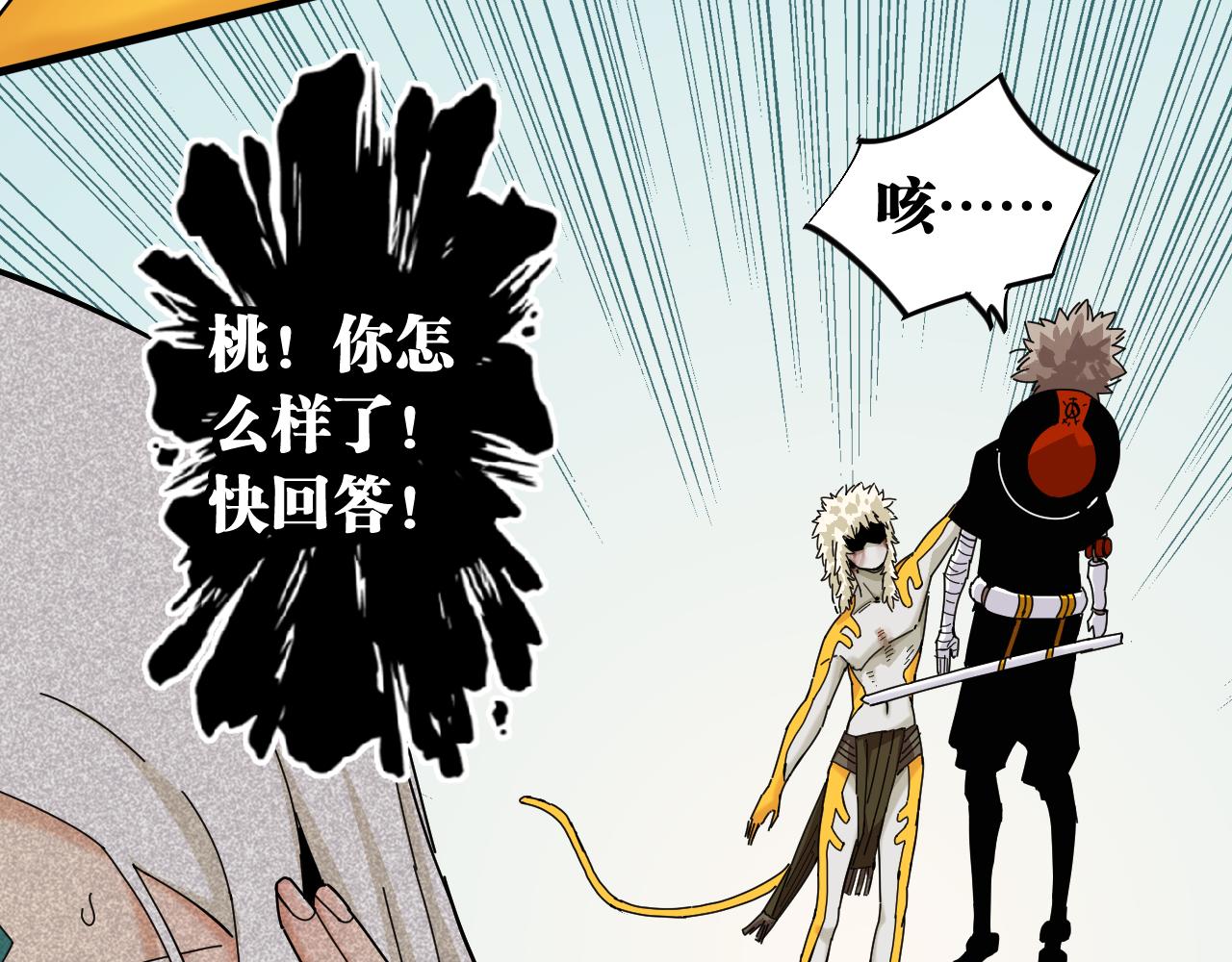 桃与末世之书韩漫全集-第106话 黑瞳石VS小七无删减无遮挡章节图片 