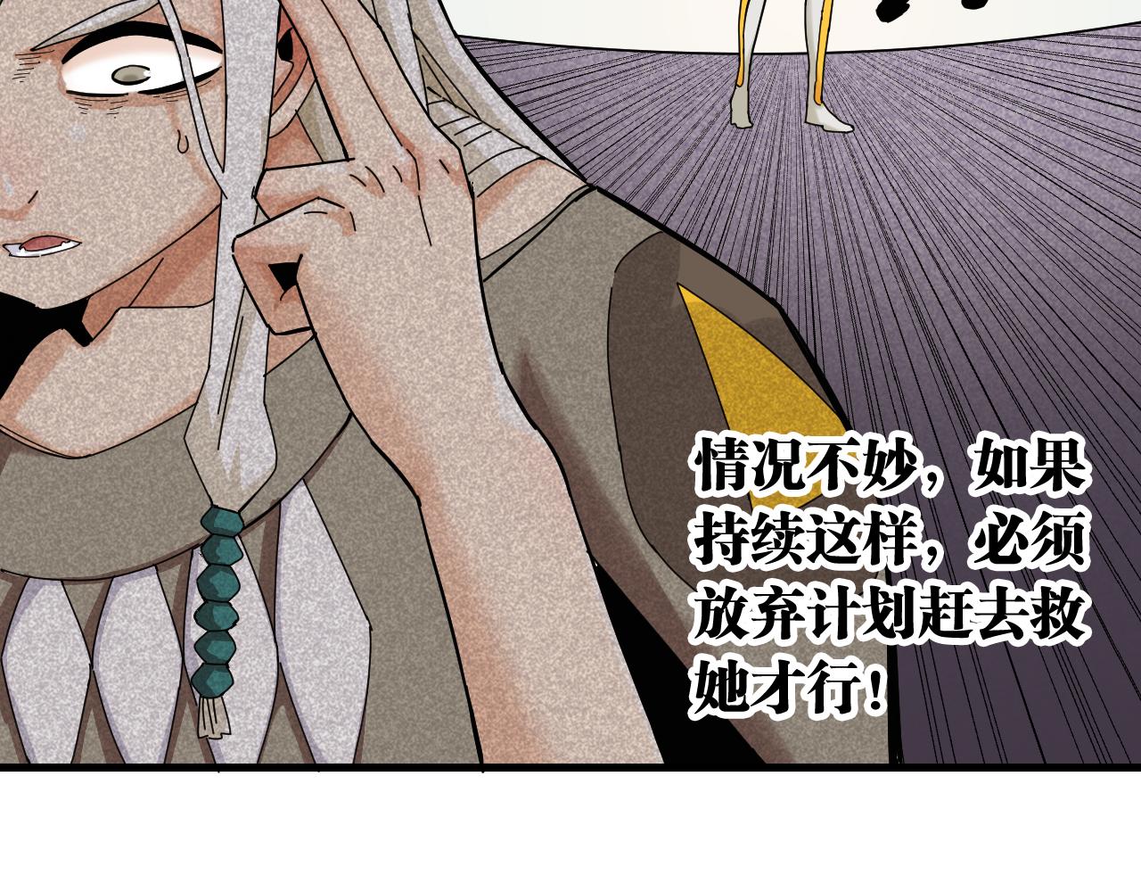 桃与末世之书韩漫全集-第106话 黑瞳石VS小七无删减无遮挡章节图片 